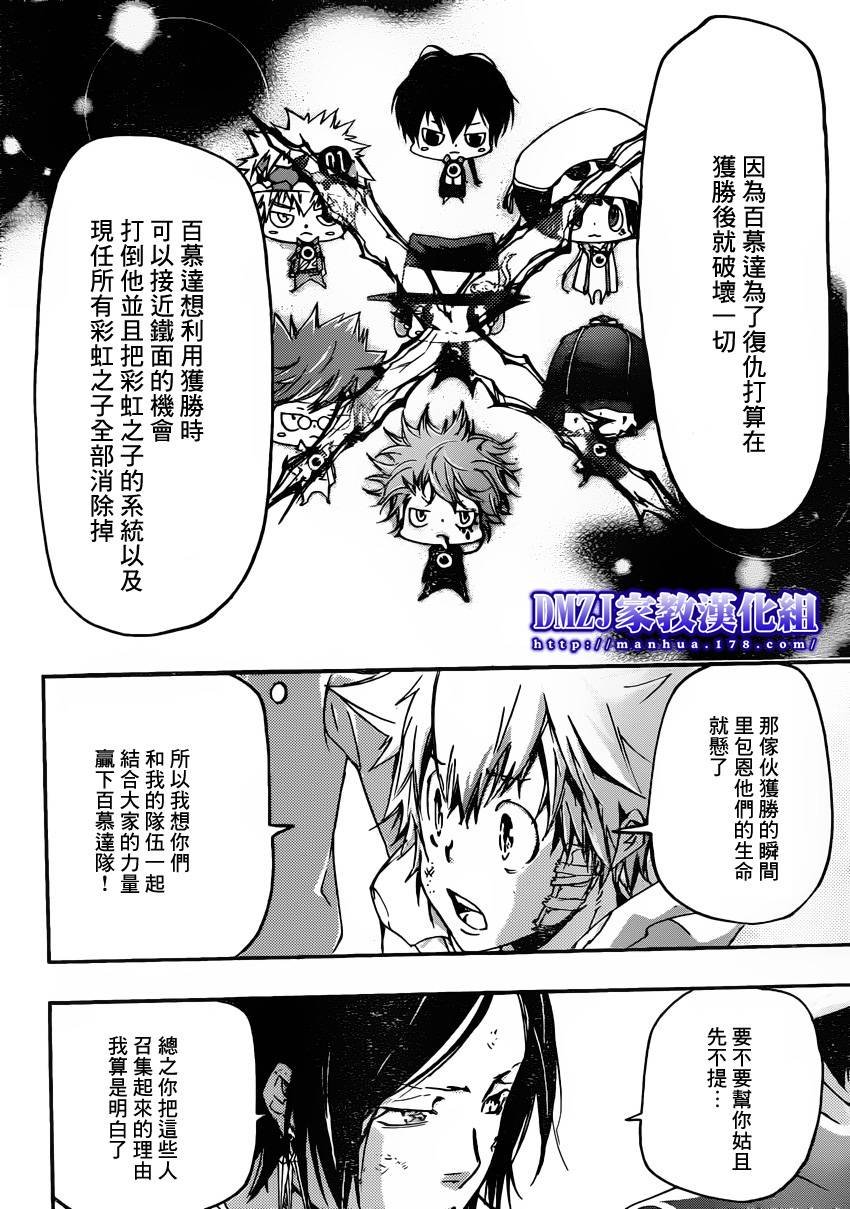 第392话 决战之前