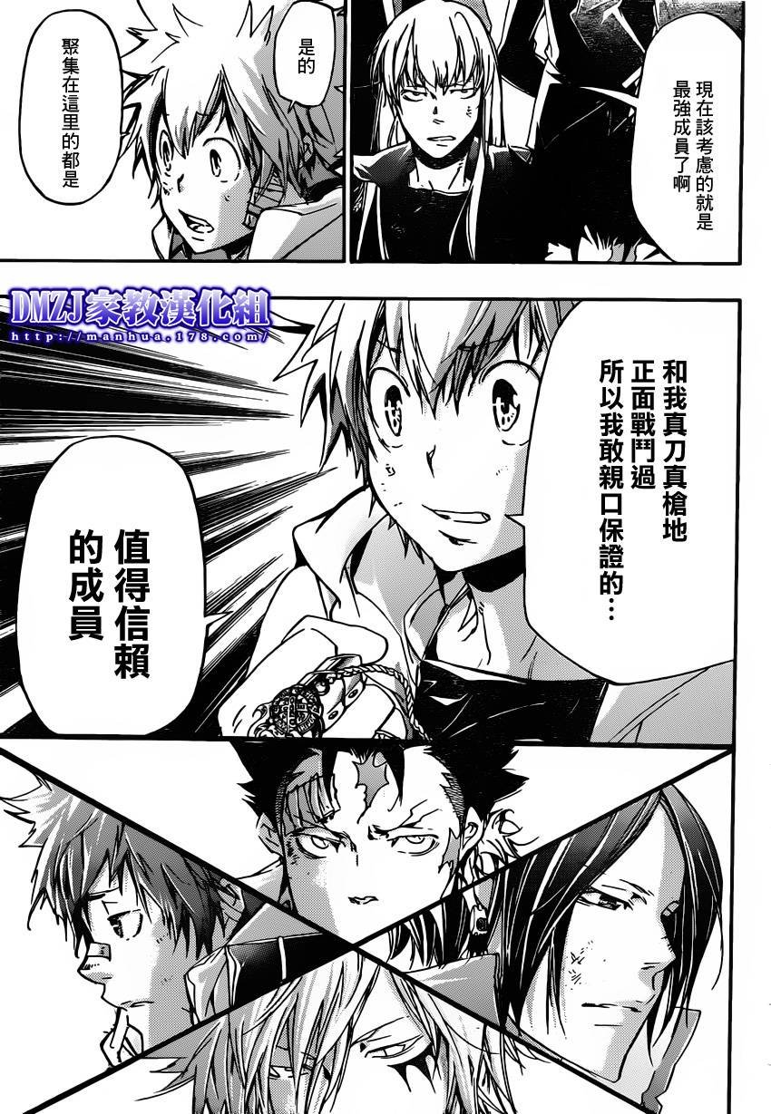 第392话 决战之前