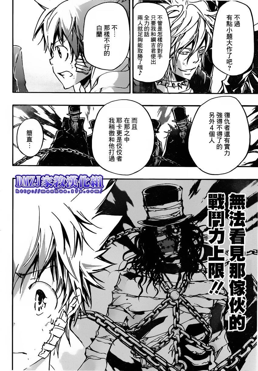 第392话 决战之前