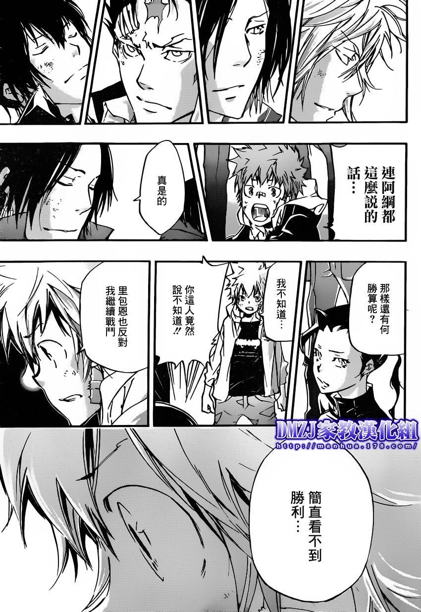 第392话 决战之前