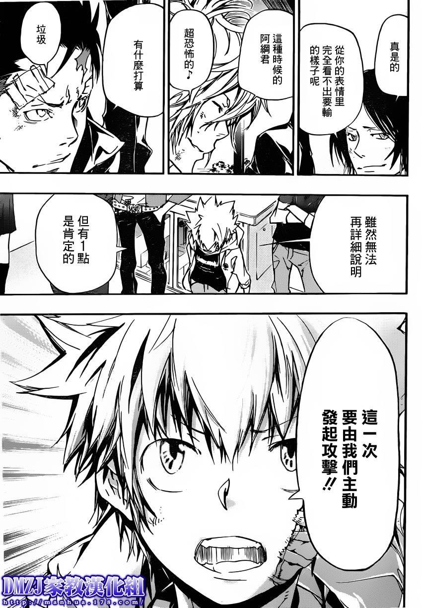 第392话 决战之前