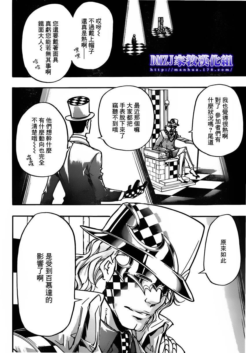 第392话 决战之前
