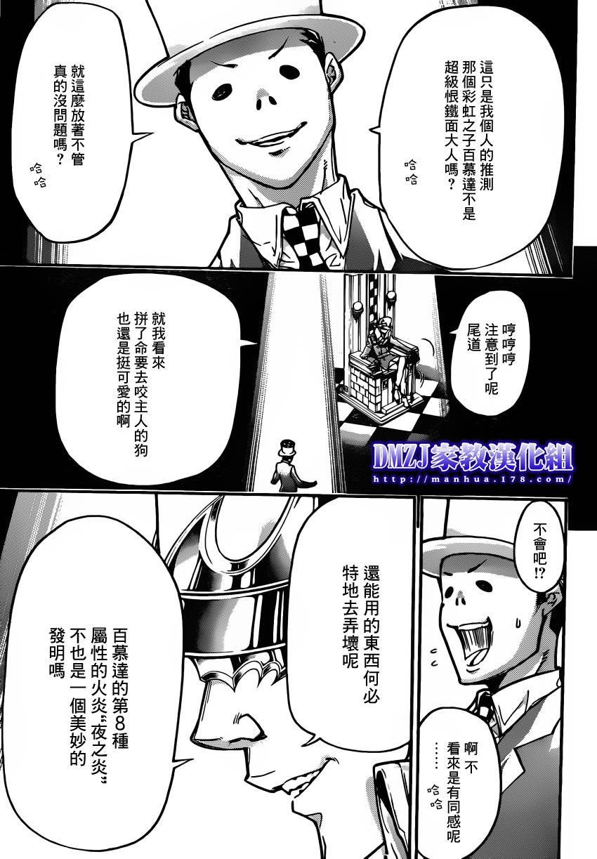 第392话 决战之前