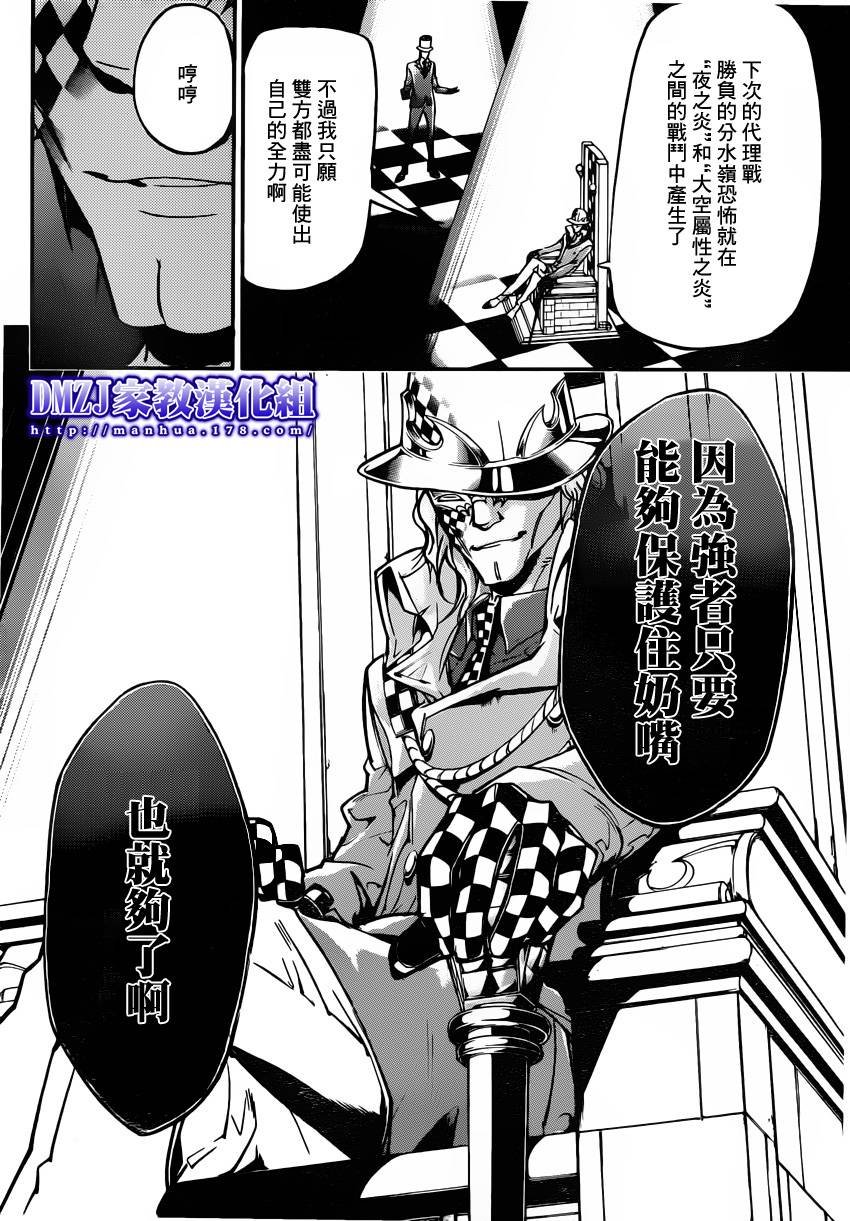第392话 决战之前