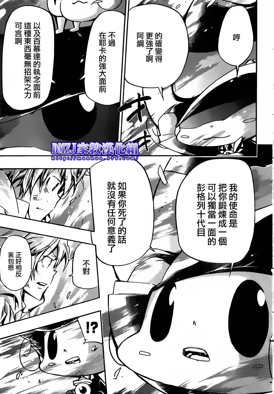 第393话 阿纲的劝说