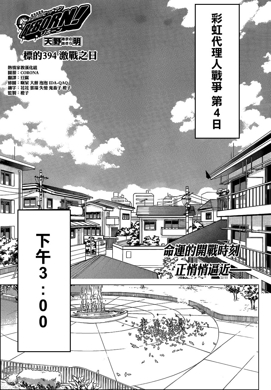 第394话 激战之日