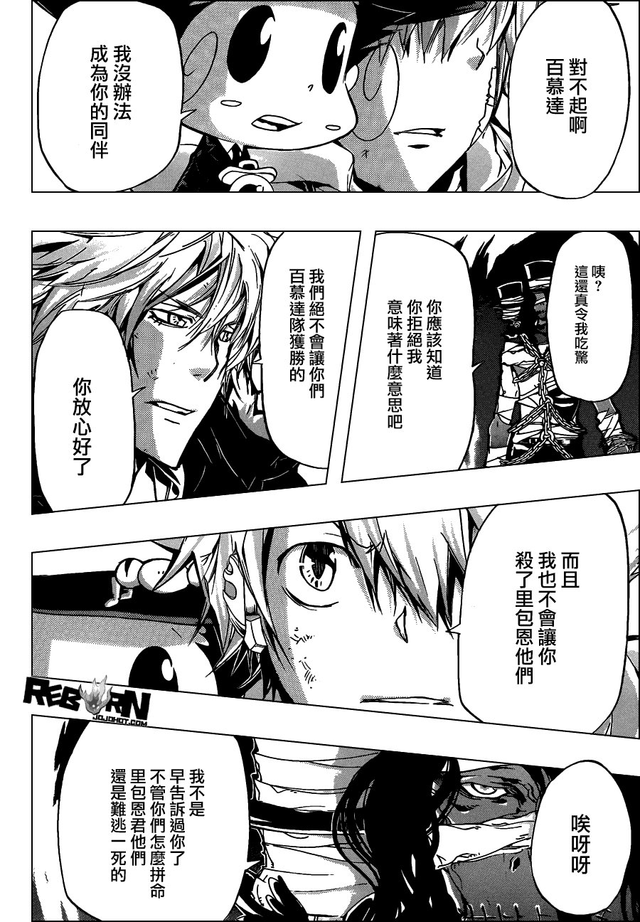 第394话 激战之日