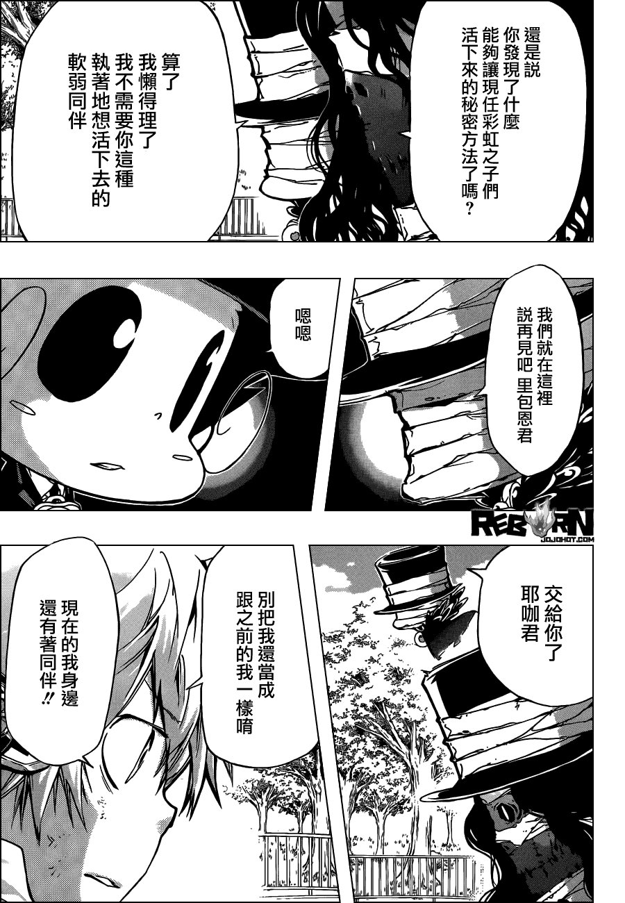第394话 激战之日