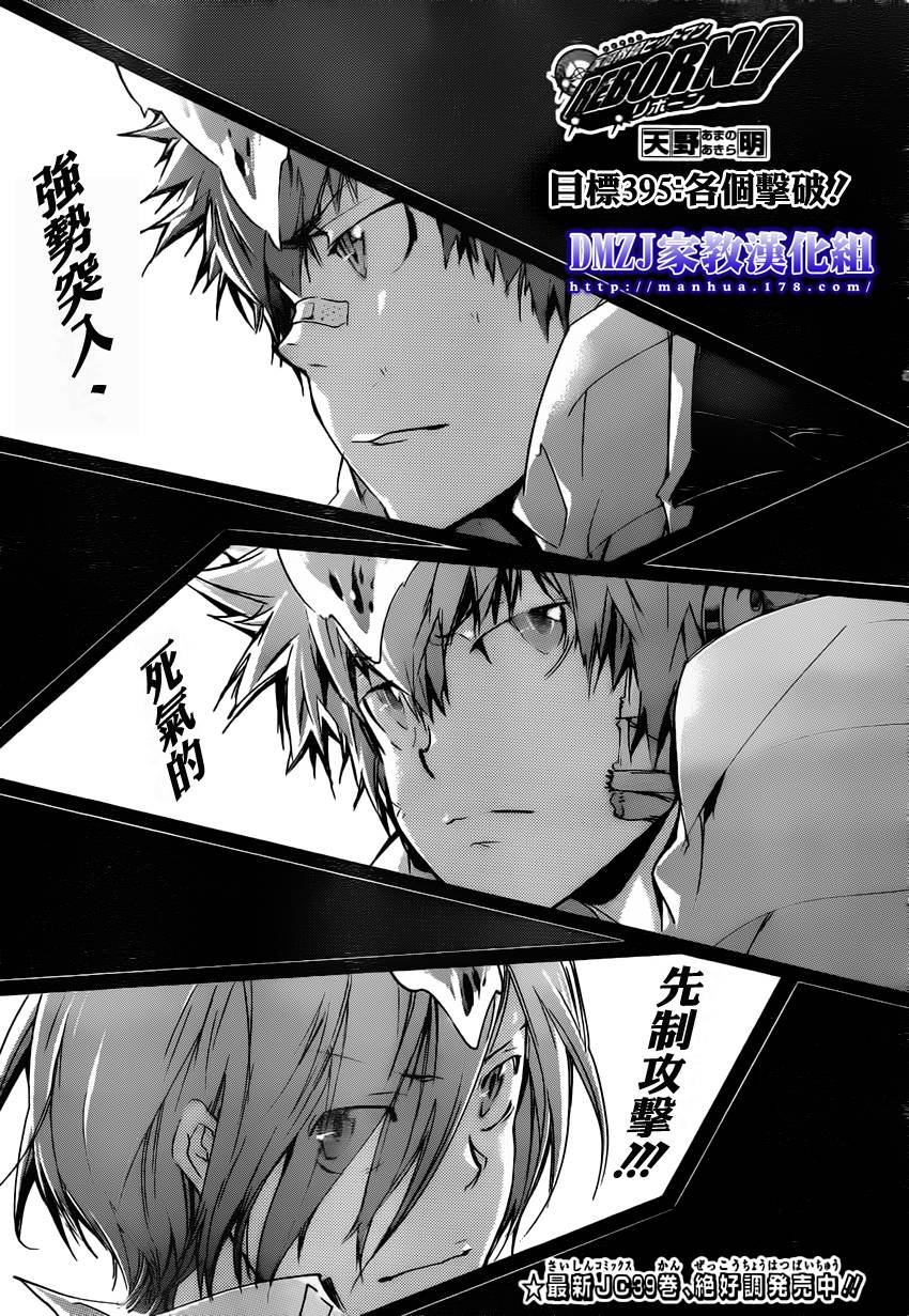 第395话 各个击破
