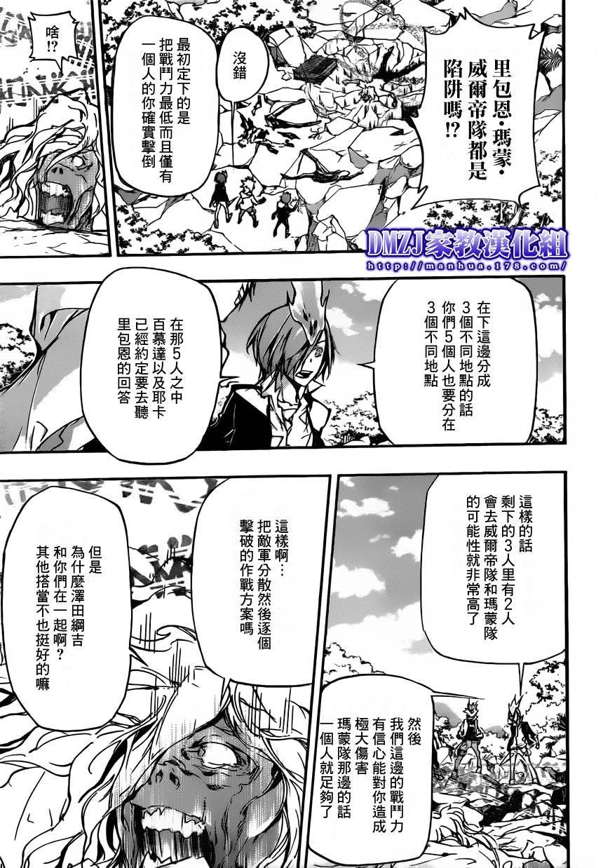 第395话 各个击破