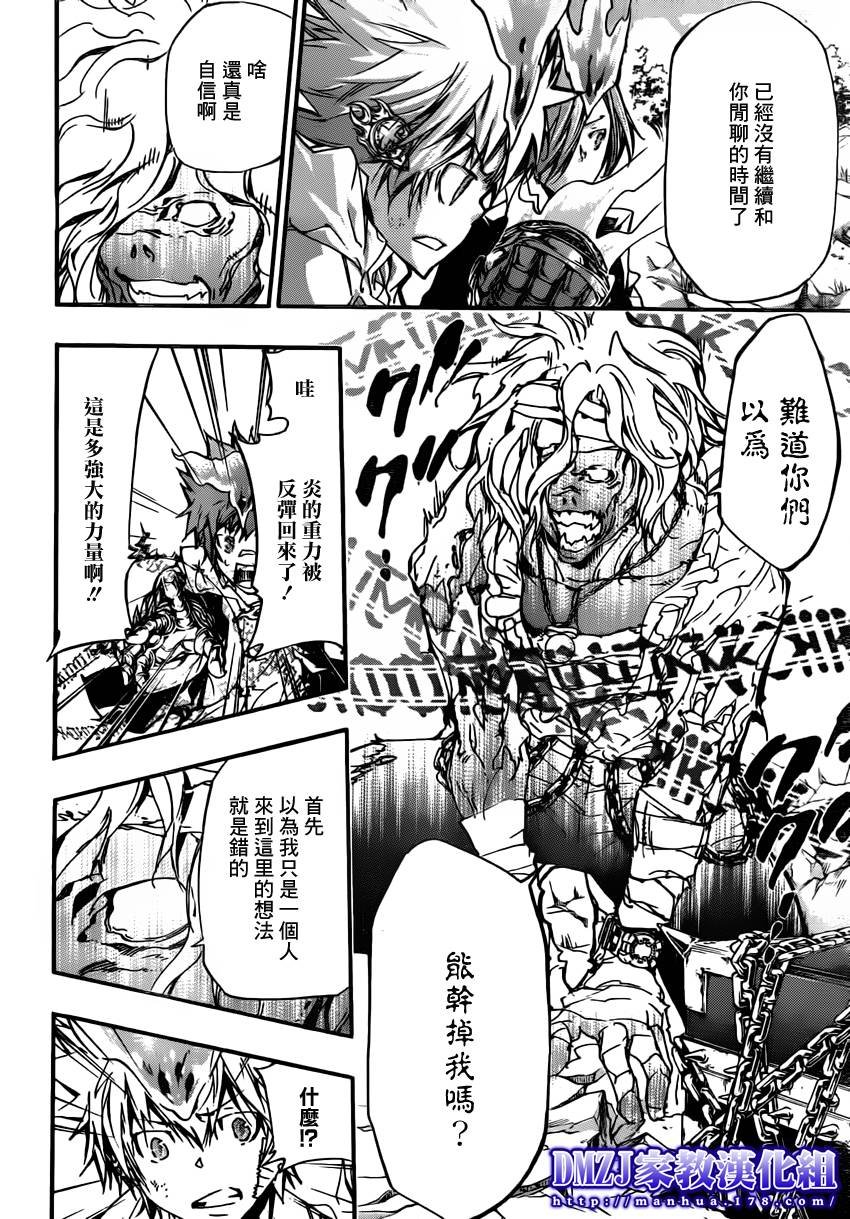 第395话 各个击破
