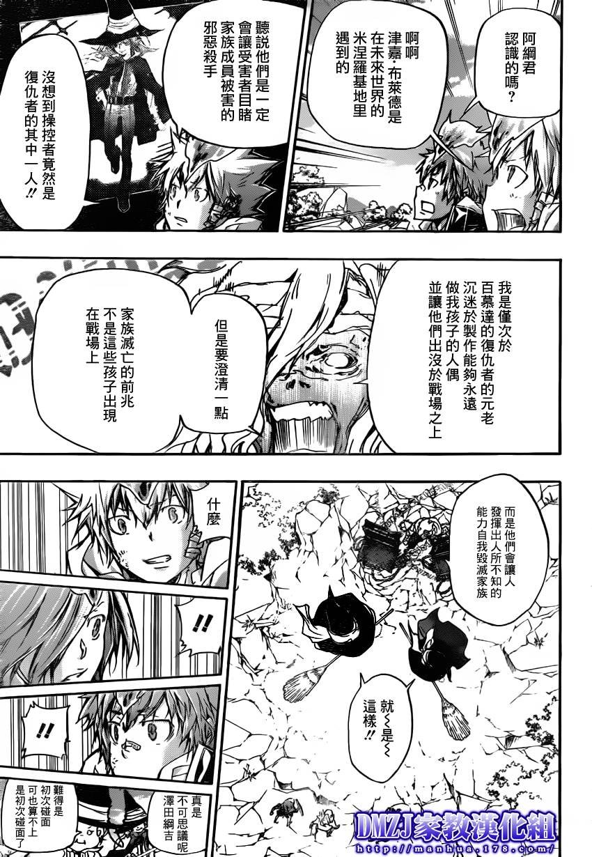 第395话 各个击破