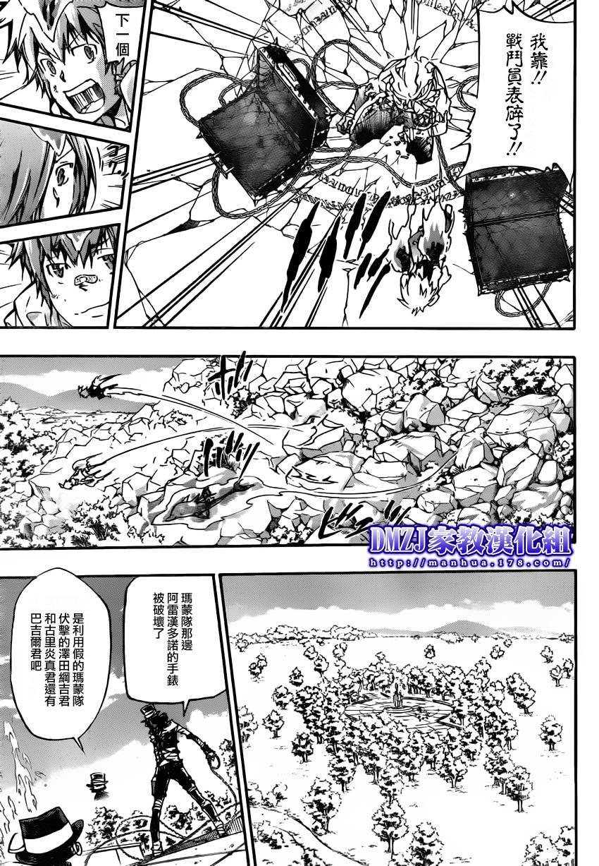 第395话 各个击破