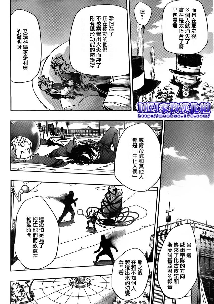 第395话 各个击破