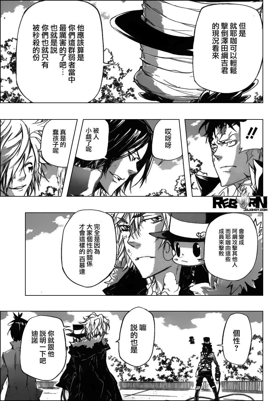 第396话 连合队伍