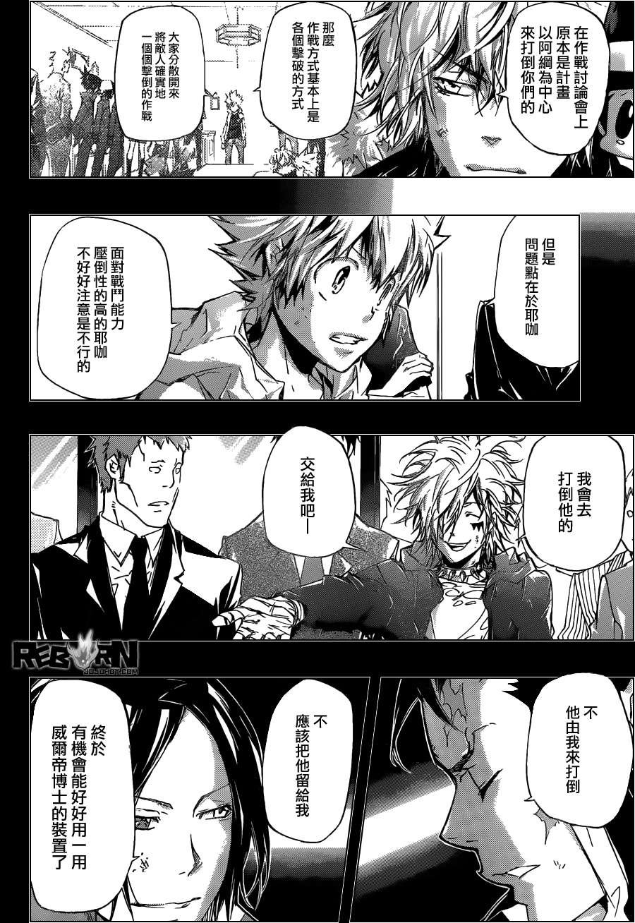 第396话 连合队伍