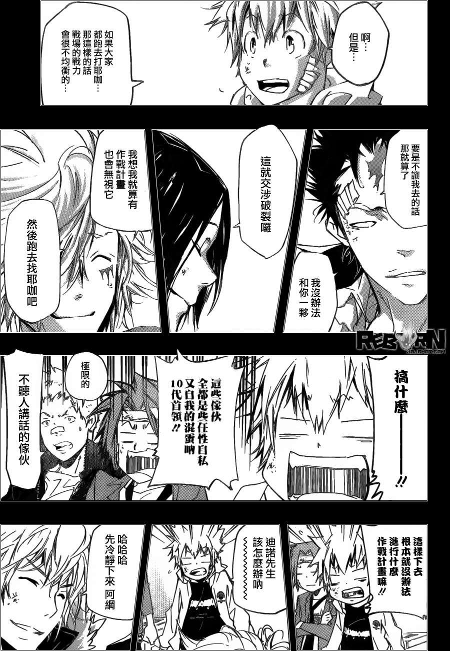 第396话 连合队伍
