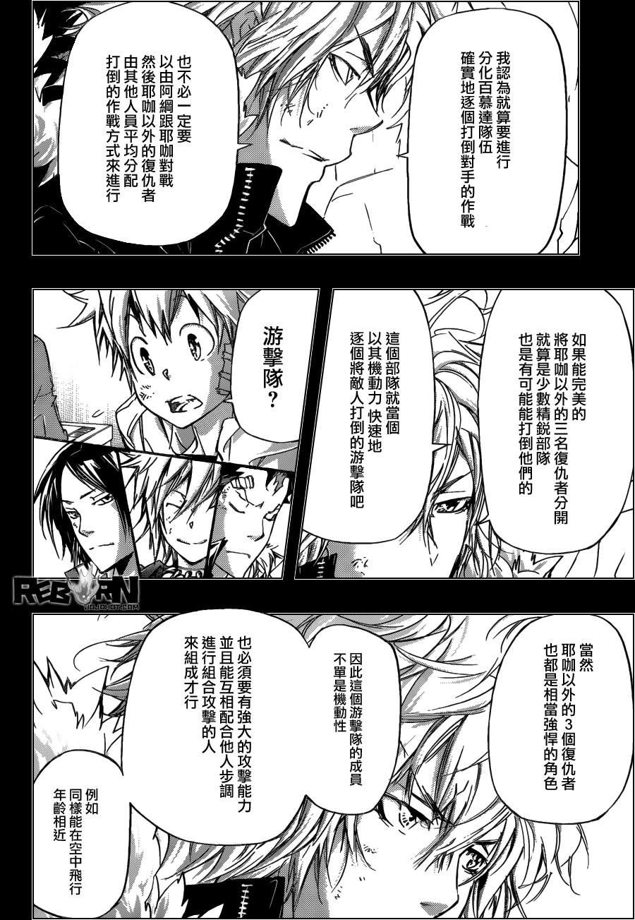 第396话 连合队伍