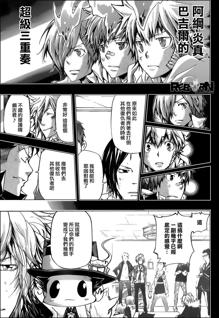 第396话 连合队伍
