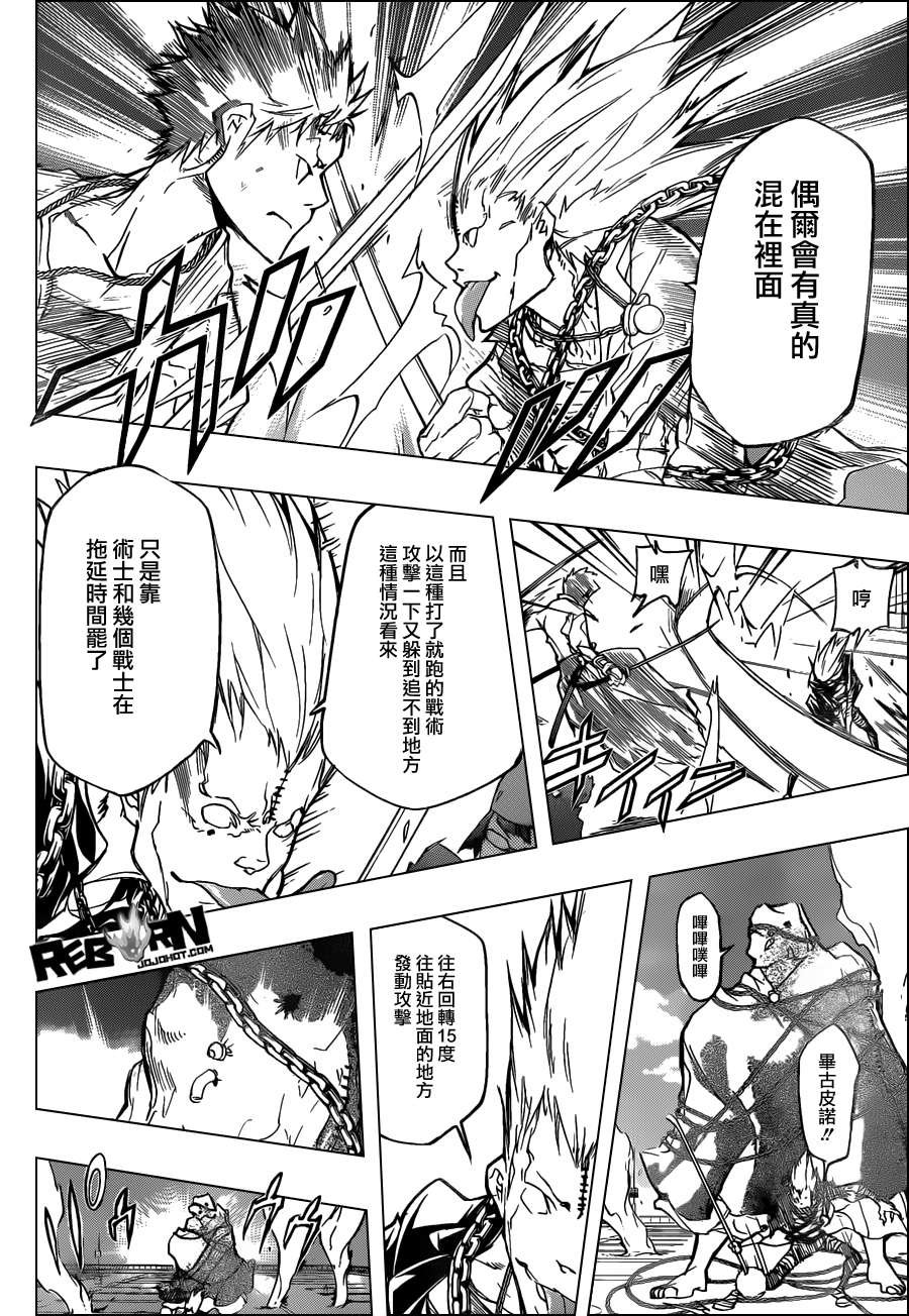 第396话 连合队伍