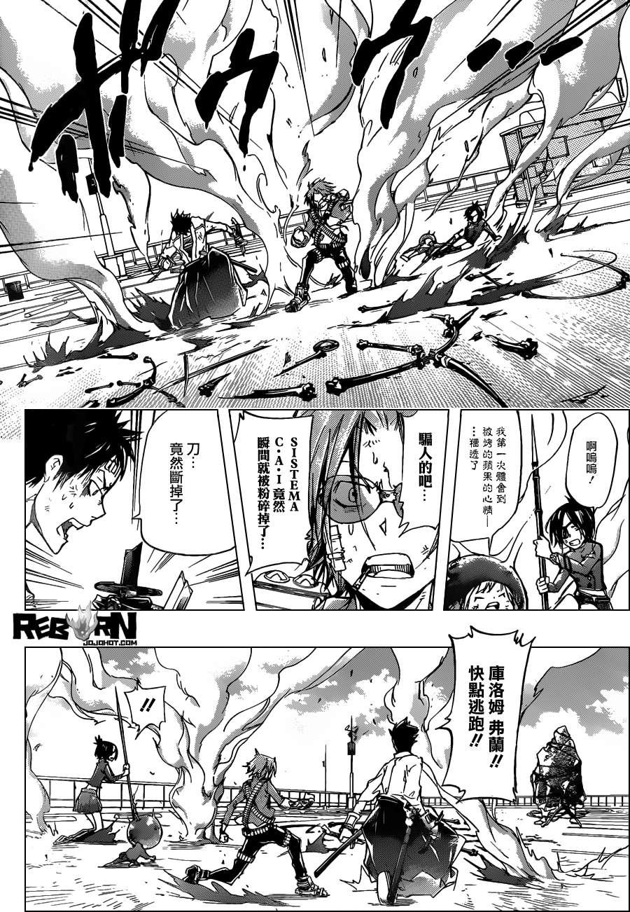 第396话 连合队伍