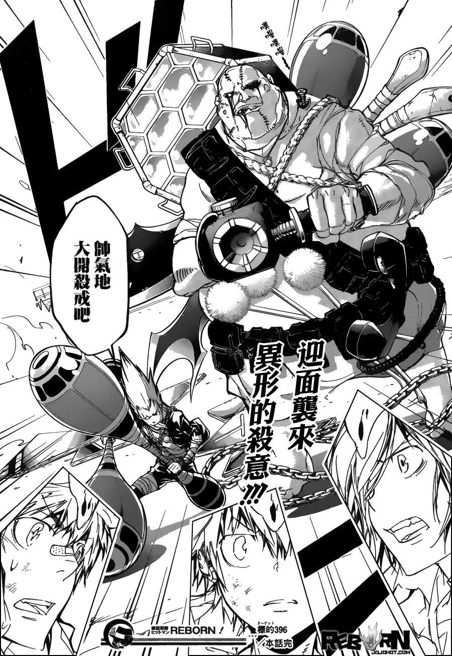 第396话 连合队伍