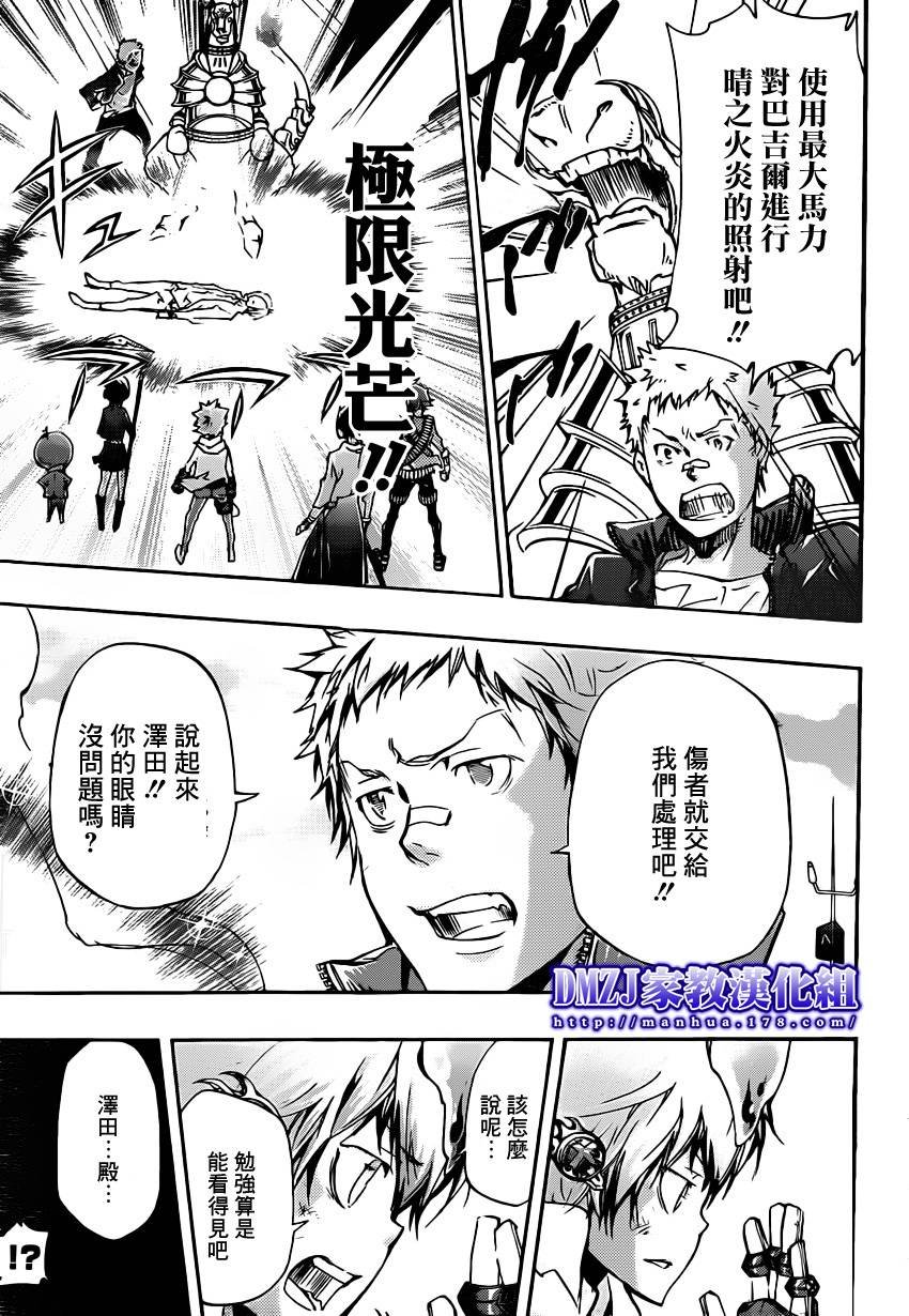 第398话 VS椰卡