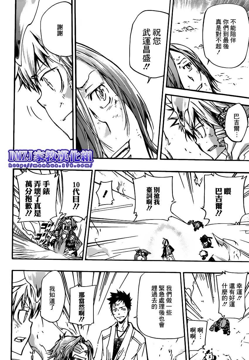 第398话 VS椰卡