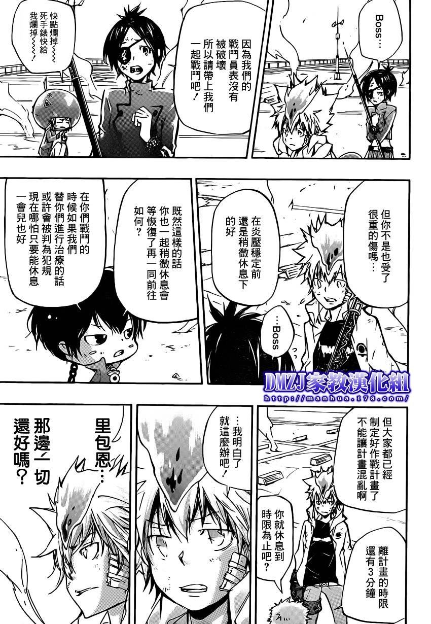 第398话 VS椰卡