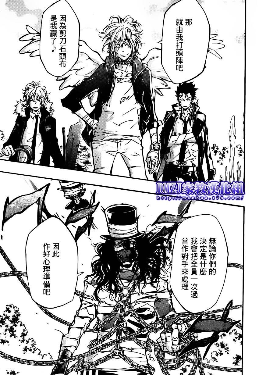 第398话 VS椰卡