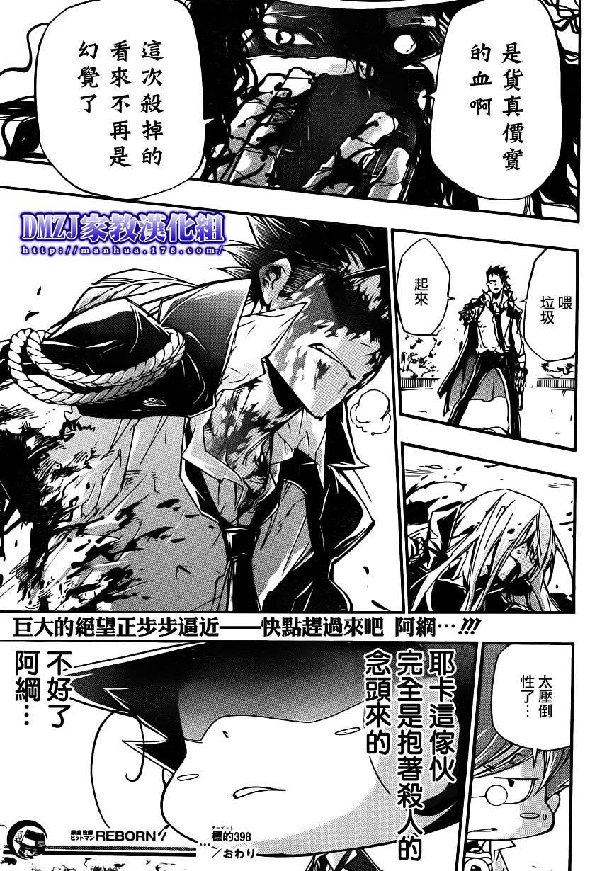 第398话 VS椰卡