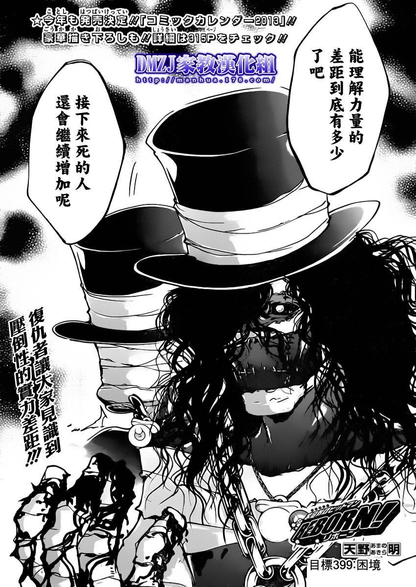 第399话 困境