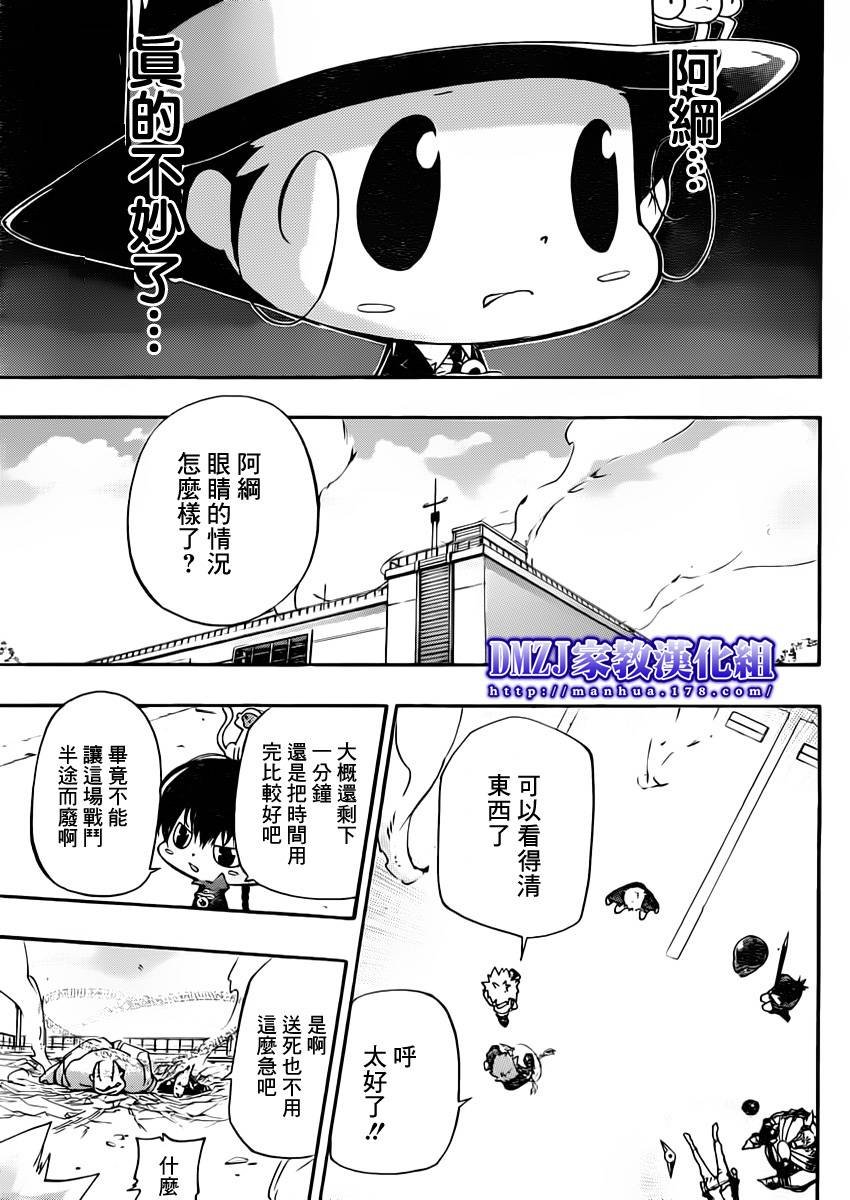 第399话 困境