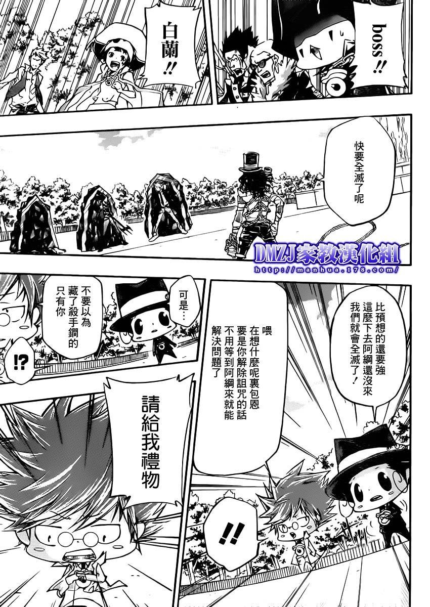 第399话 困境