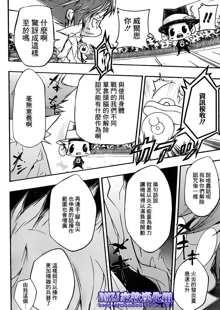 第399话 困境