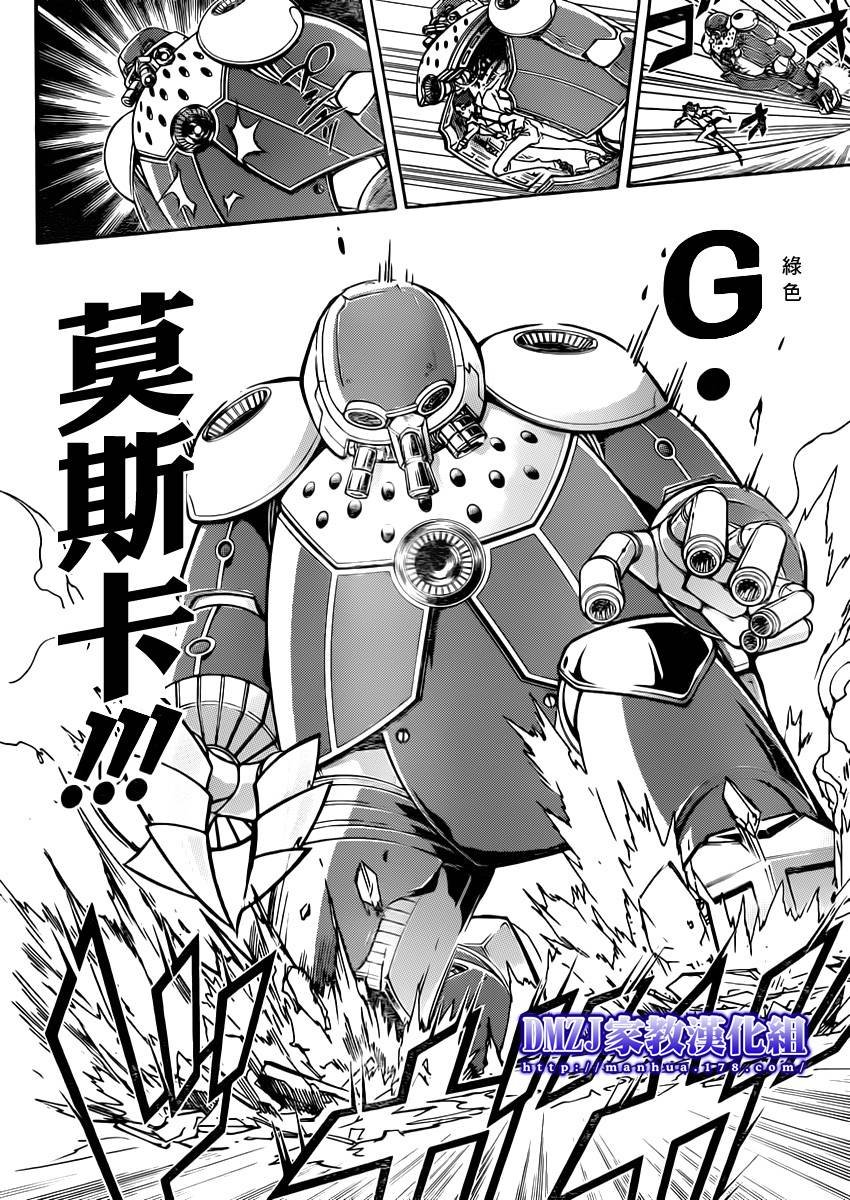 第399话 困境