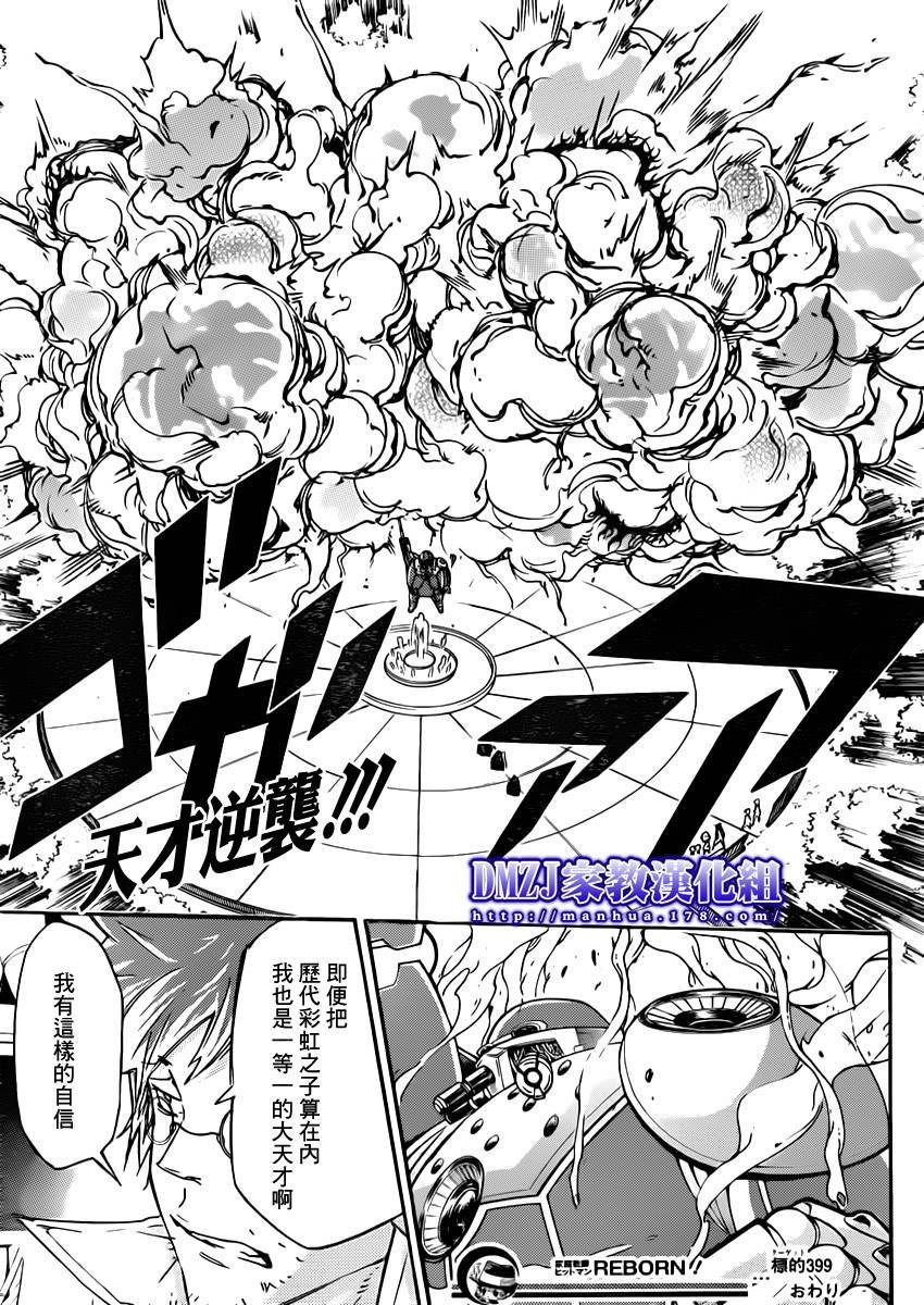 第399话 困境