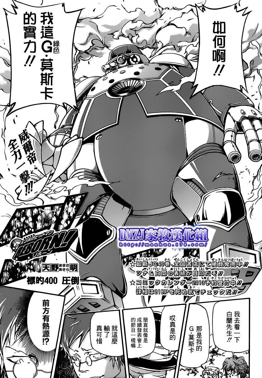 第400话 压倒