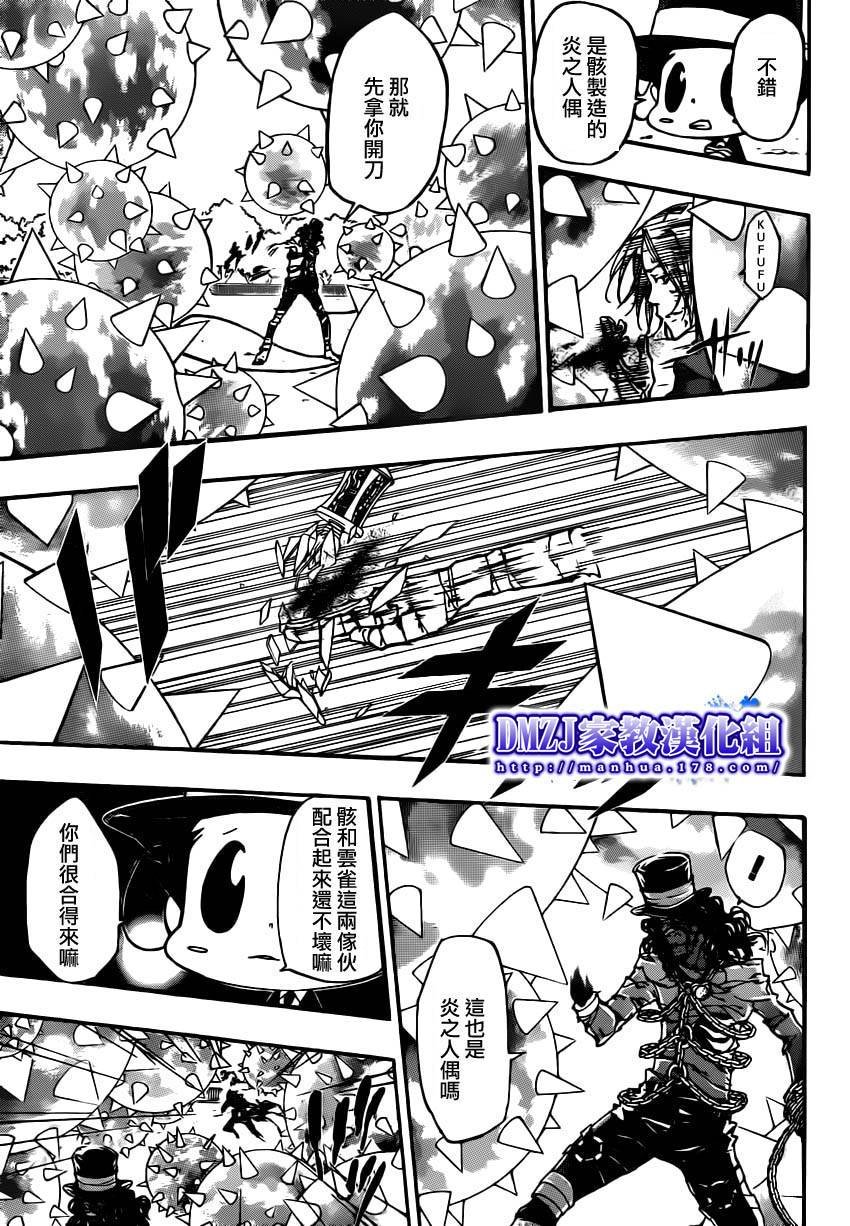 第400话 压倒