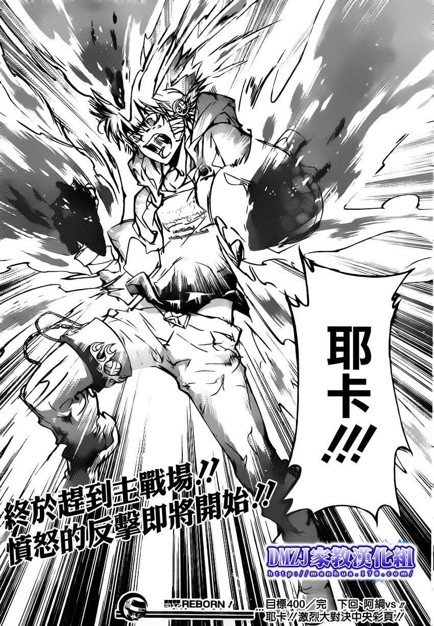 第400话 压倒
