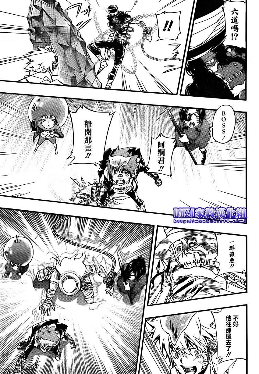 第401话 泽田纲吉vs耶卡v2