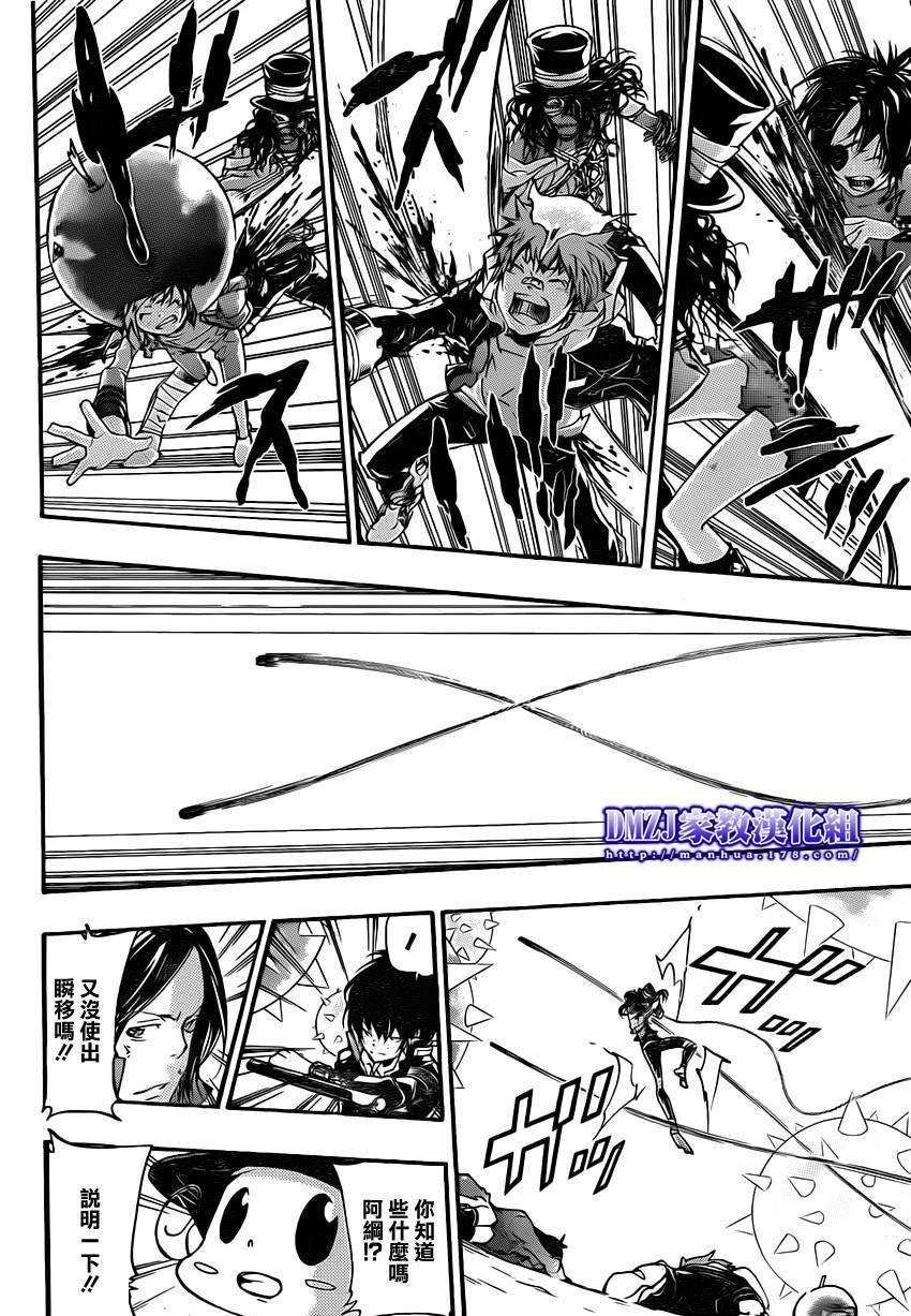 第401话 泽田纲吉vs耶卡v2