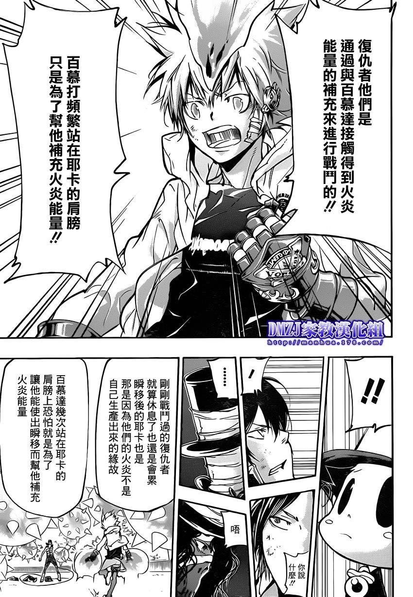 第401话 泽田纲吉vs耶卡v2