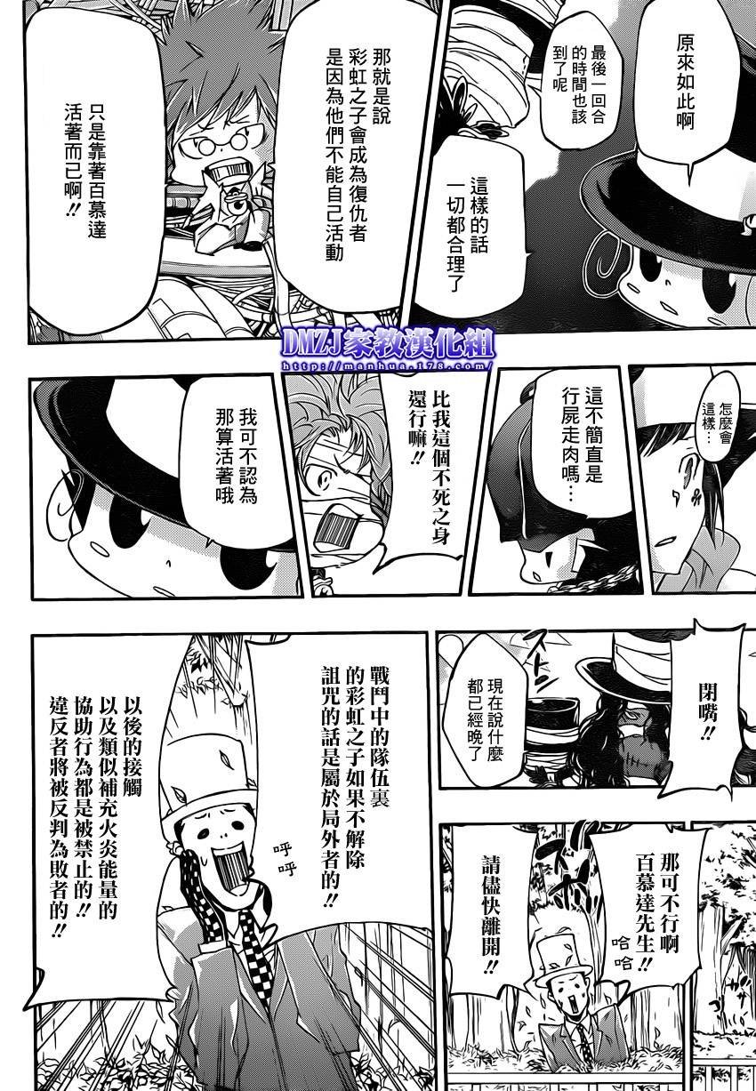 第401话 泽田纲吉vs耶卡v2