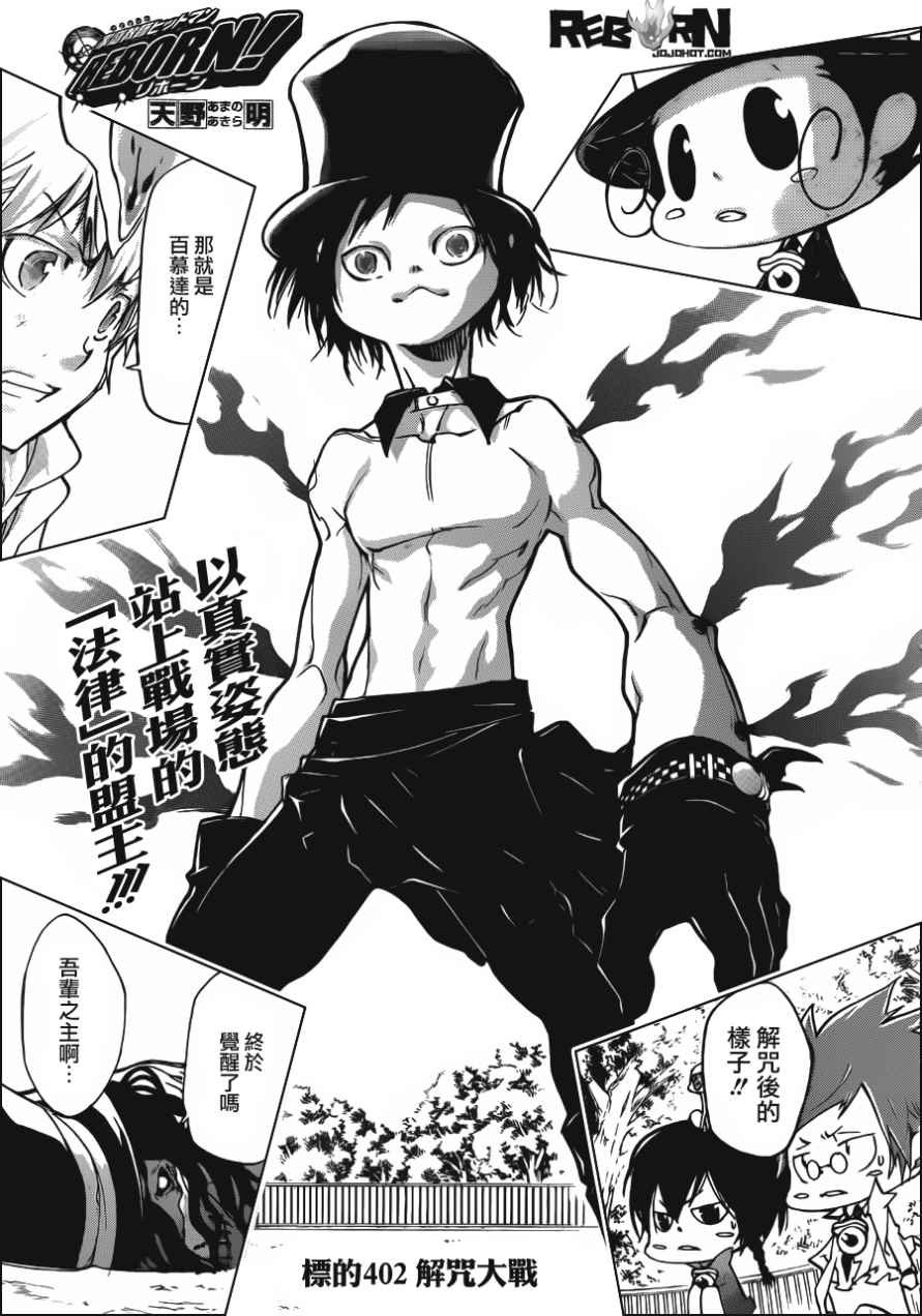 第402话 解咒大战