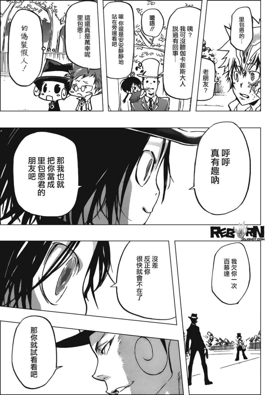 第402话 解咒大战