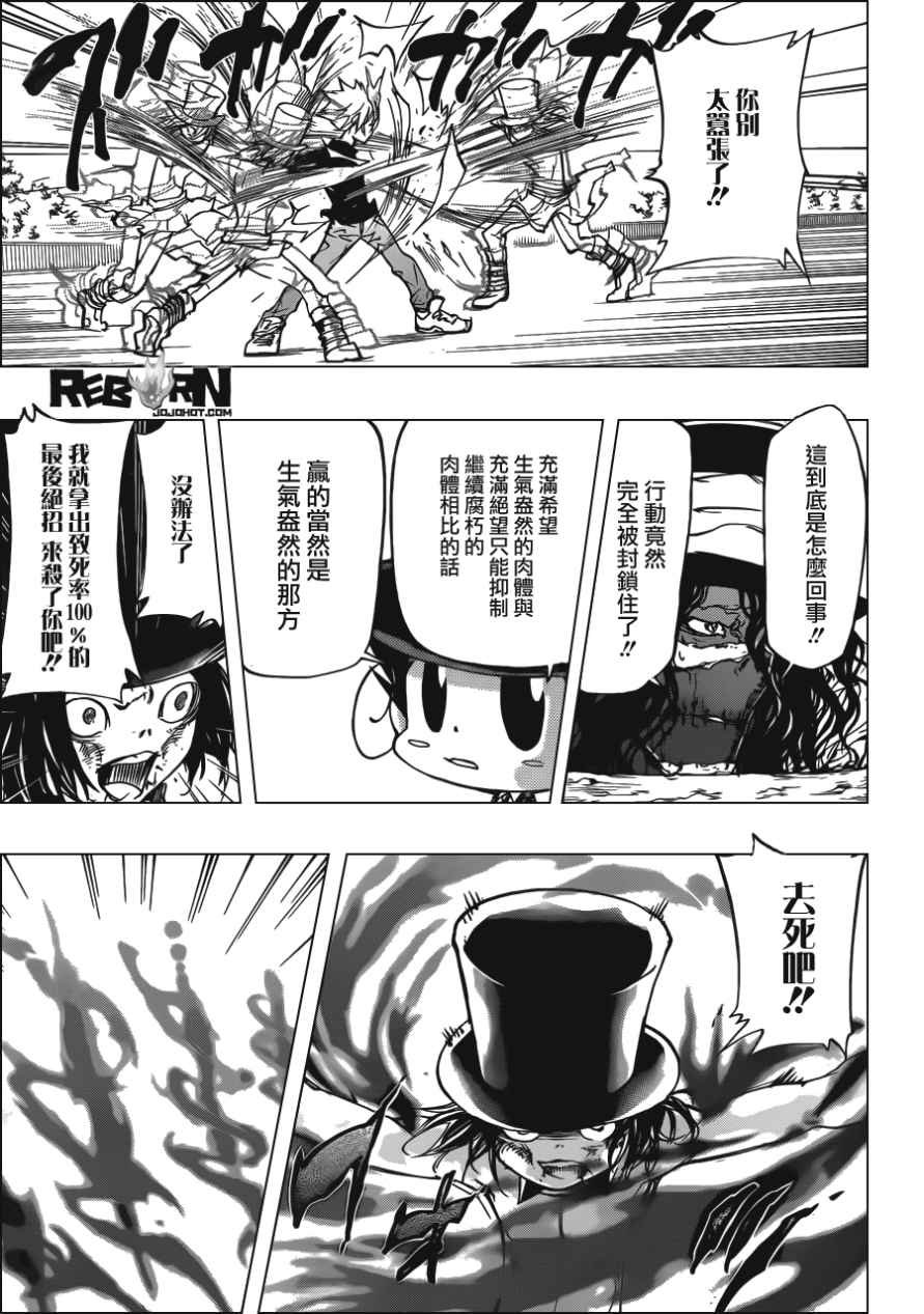 第403话 究极的死气