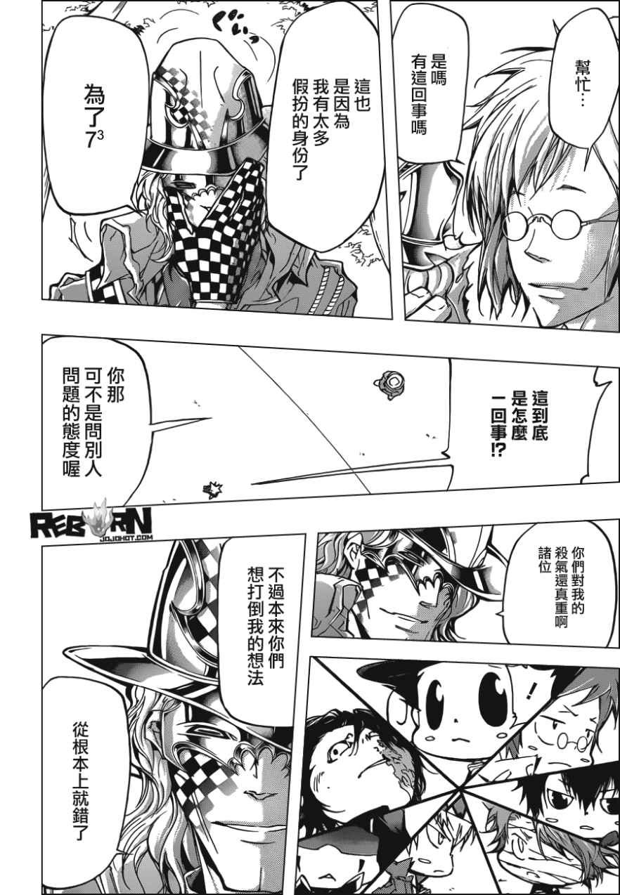 第405话 73的过去与未来