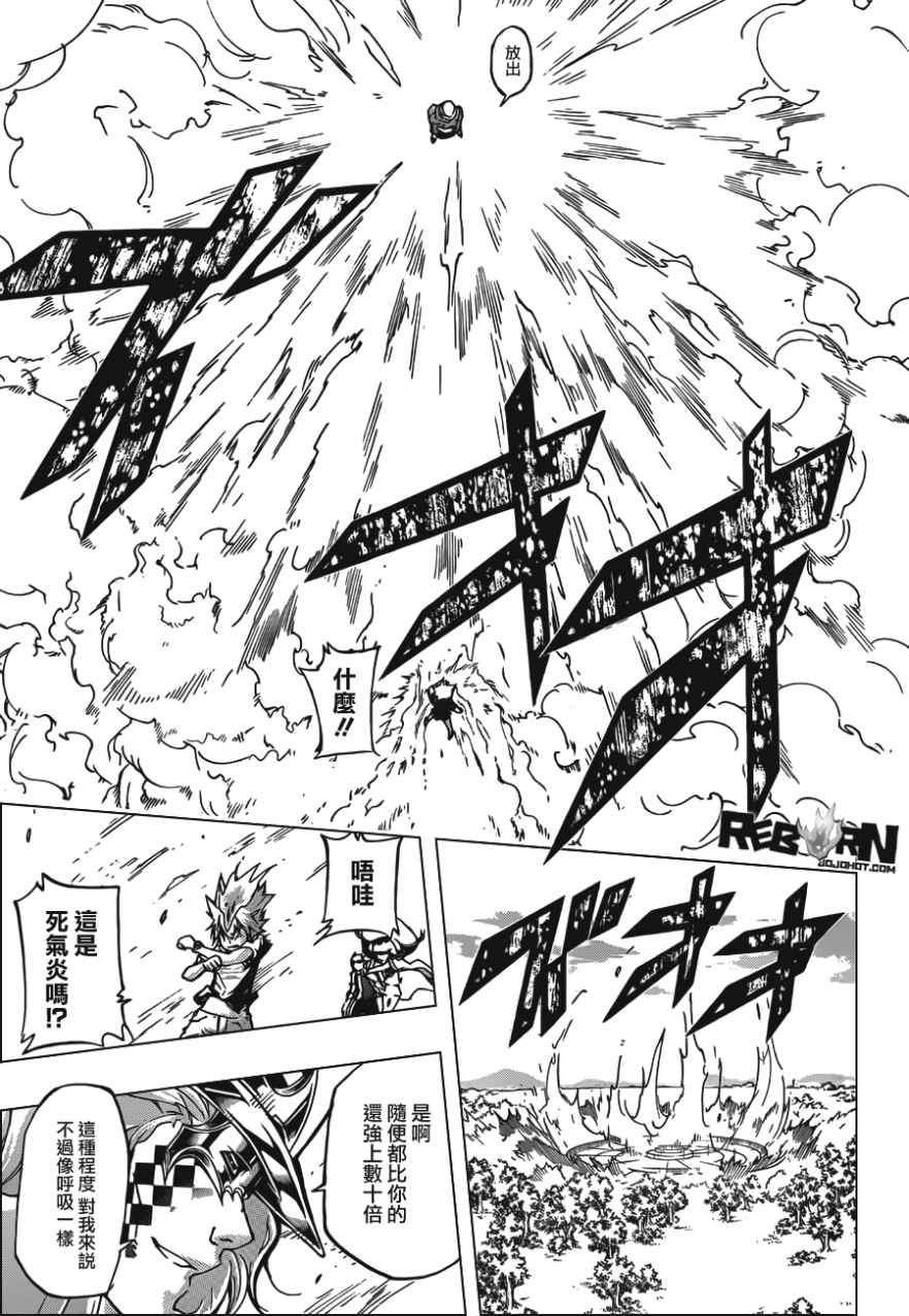 第405话 73的过去与未来