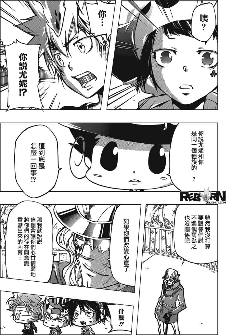第405话 73的过去与未来